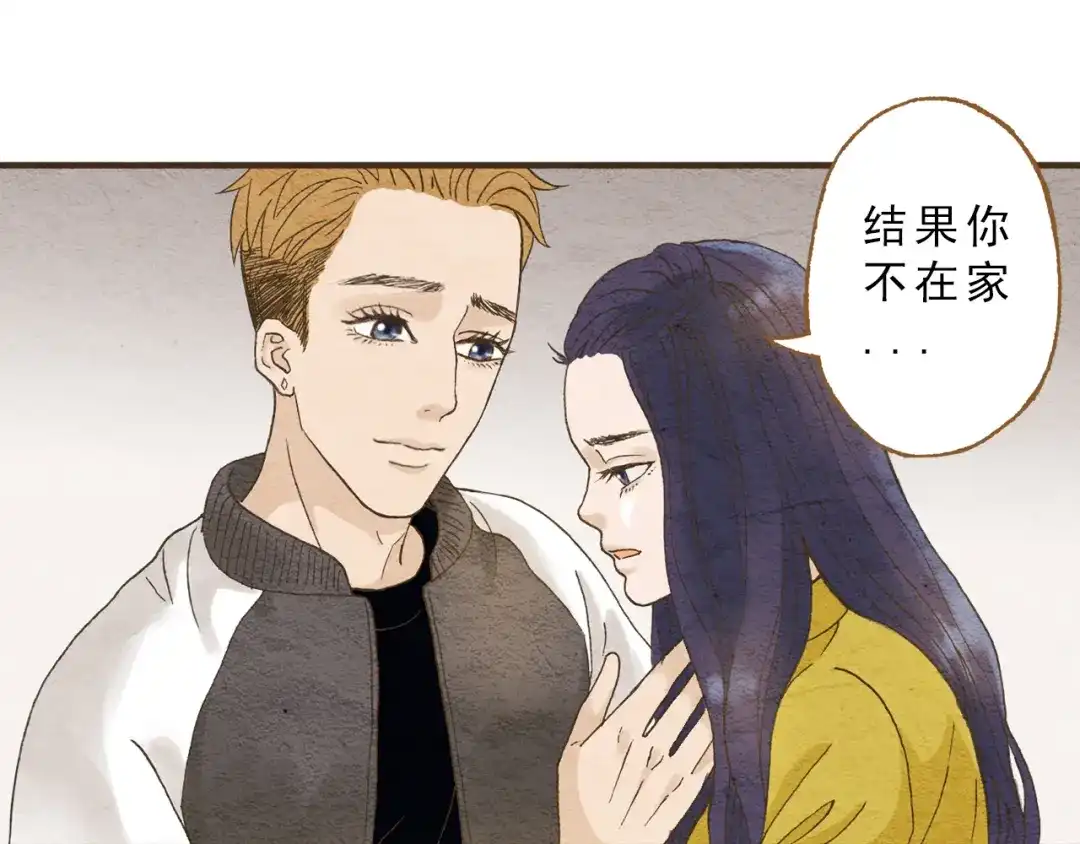 《梧桐细雨》第58话 请再多给我一点爱的自信心~ 第13页