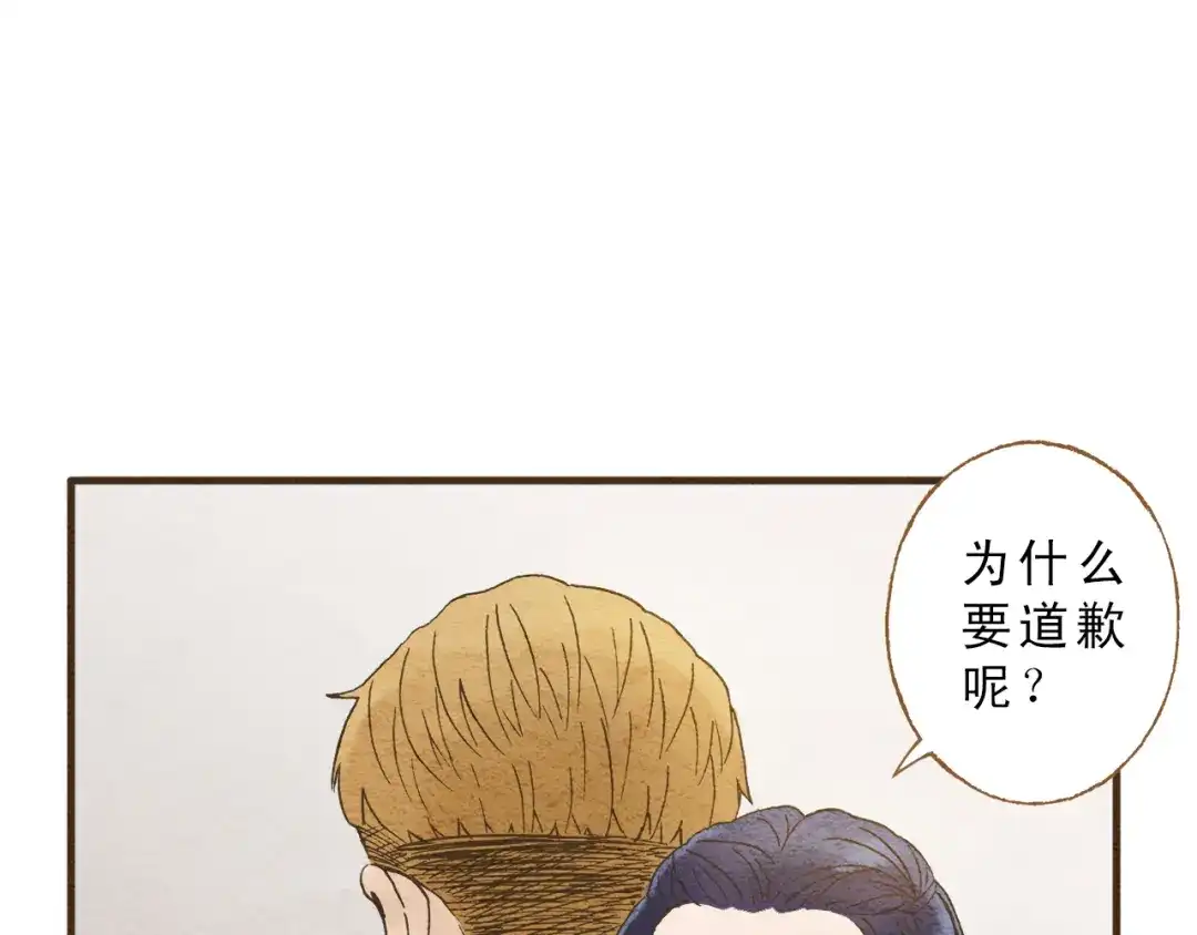 《梧桐细雨》第58话 请再多给我一点爱的自信心~ 第20页