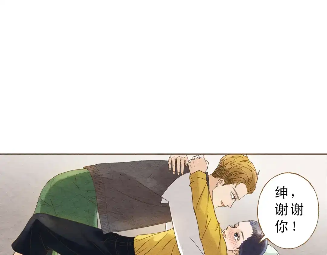 《梧桐细雨》第58话 请再多给我一点爱的自信心~ 第64页