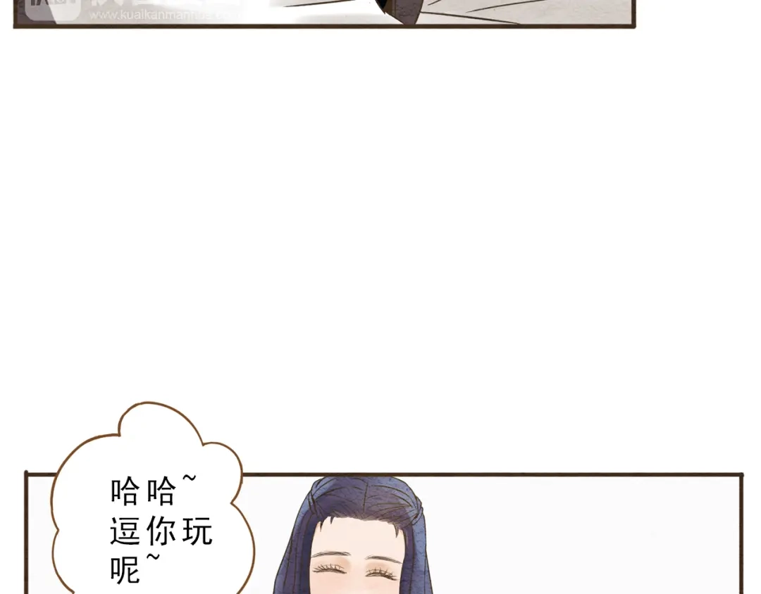 《梧桐细雨》第58话 请再多给我一点爱的自信心~ 第34页
