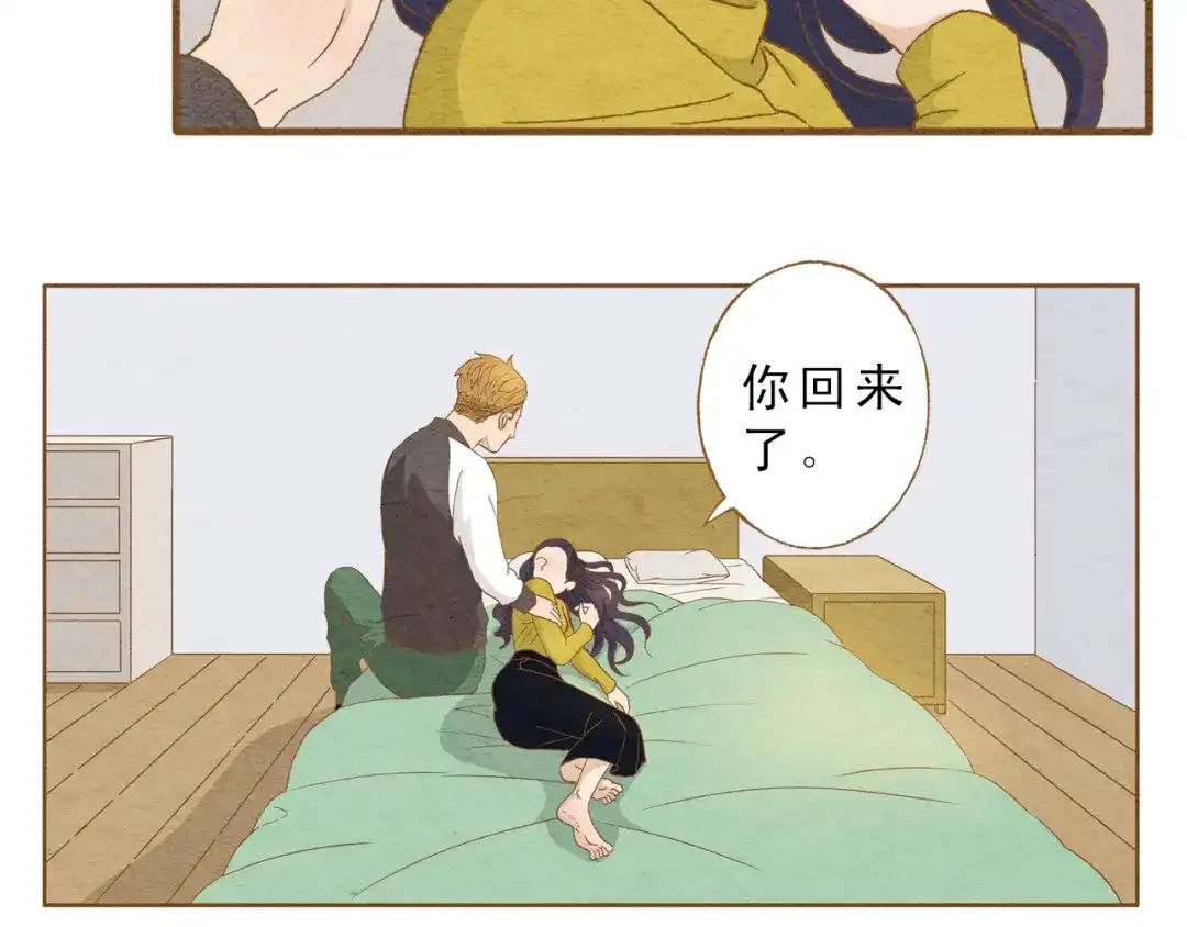 《梧桐细雨》第58话 请再多给我一点爱的自信心~ 第2页