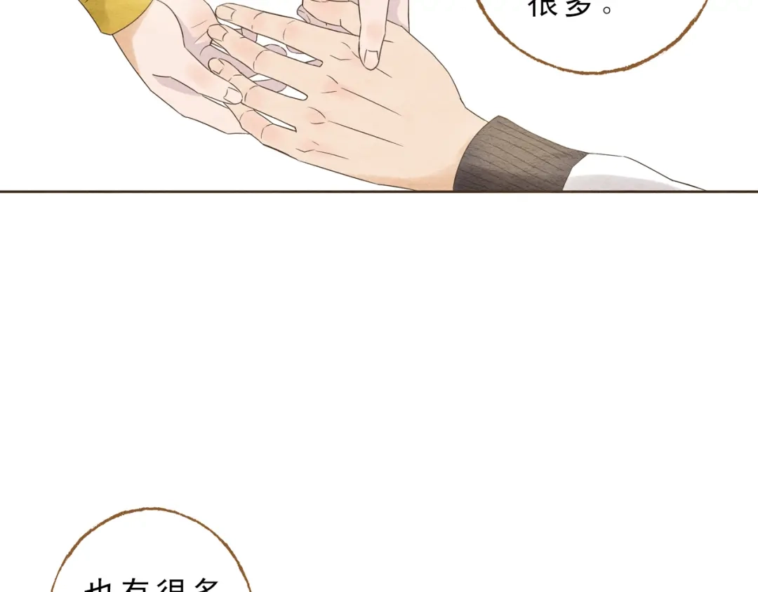 《梧桐细雨》第58话 请再多给我一点爱的自信心~ 第38页