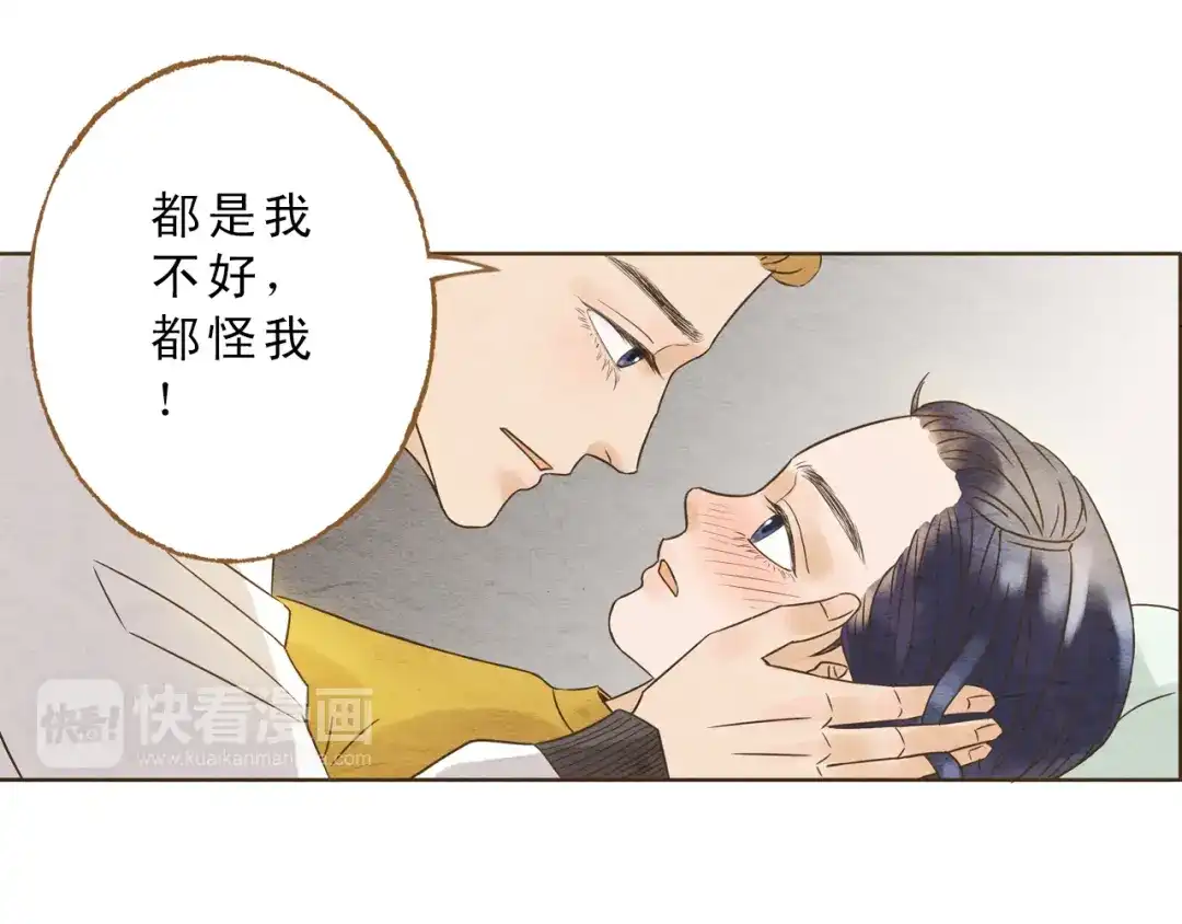 《梧桐细雨》第58话 请再多给我一点爱的自信心~ 第63页