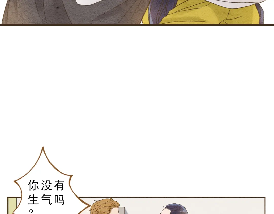 《梧桐细雨》第58话 请再多给我一点爱的自信心~ 第29页