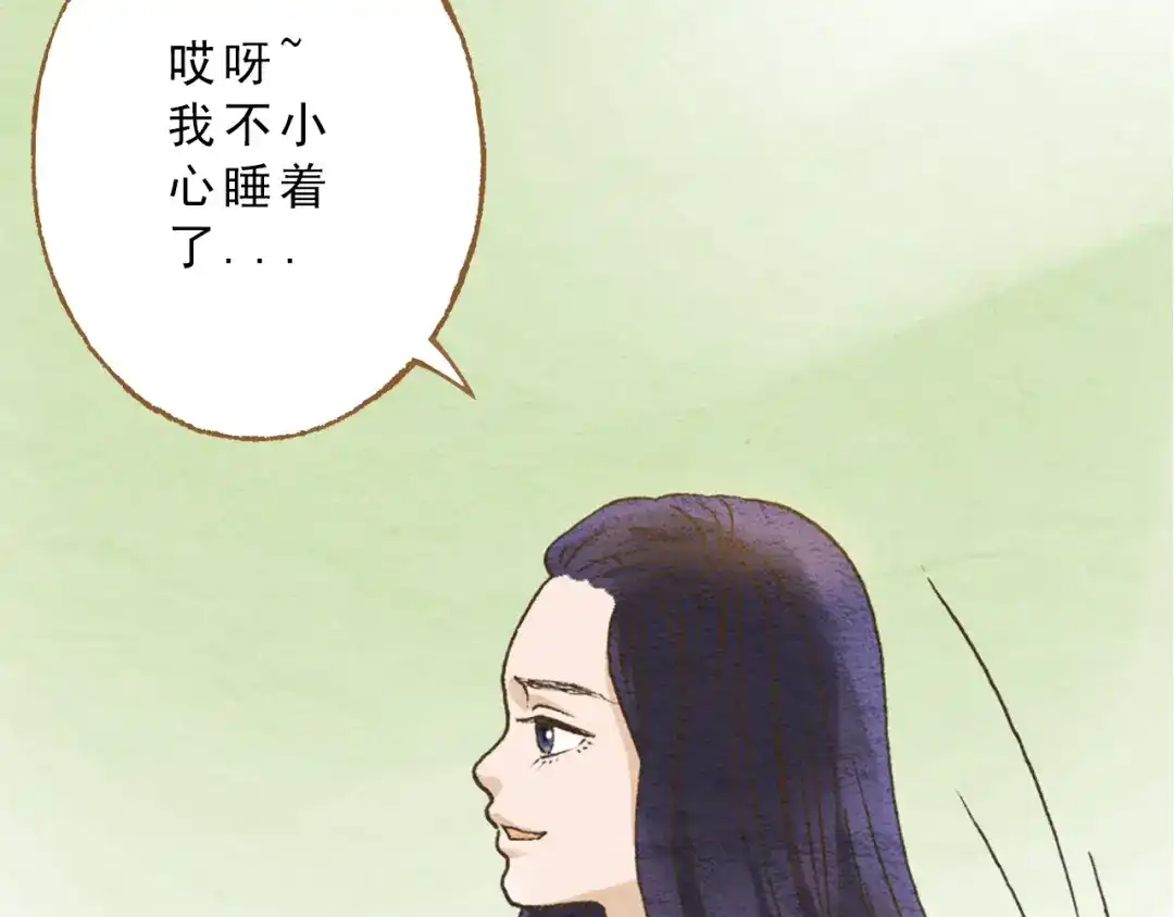 《梧桐细雨》第58话 请再多给我一点爱的自信心~ 第5页