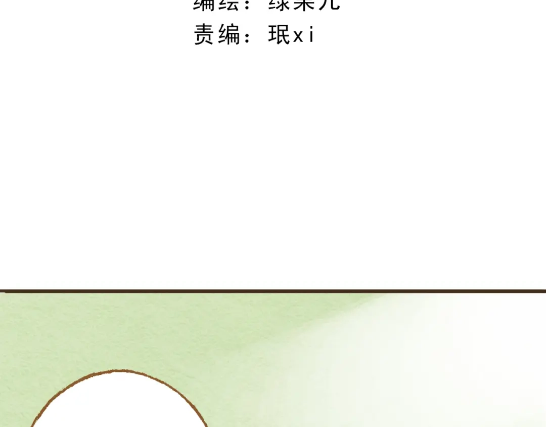 《梧桐细雨》第58话 请再多给我一点爱的自信心~ 第4页