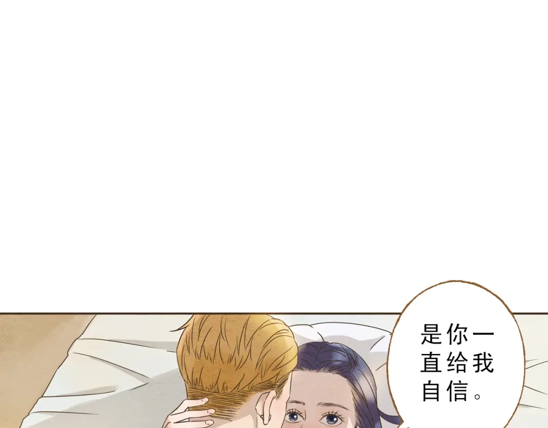《梧桐细雨》第59话 搬过来一起住吧~ 第3页