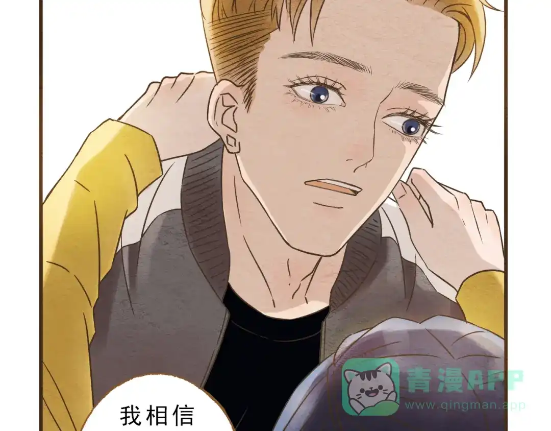《梧桐细雨》第59话 搬过来一起住吧~ 第6页