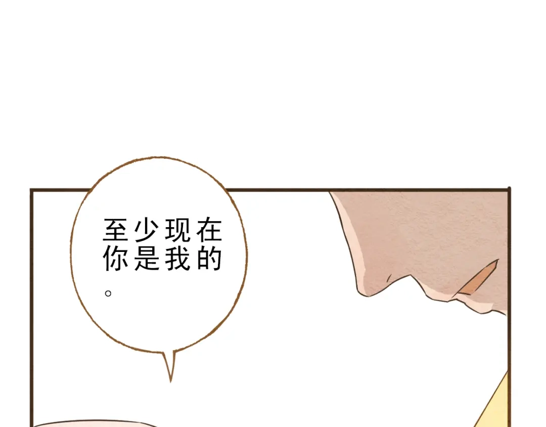 《梧桐细雨》第59话 搬过来一起住吧~ 第8页