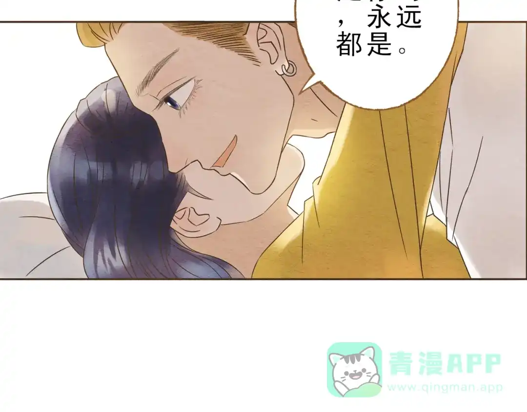 《梧桐细雨》第59话 搬过来一起住吧~ 第11页