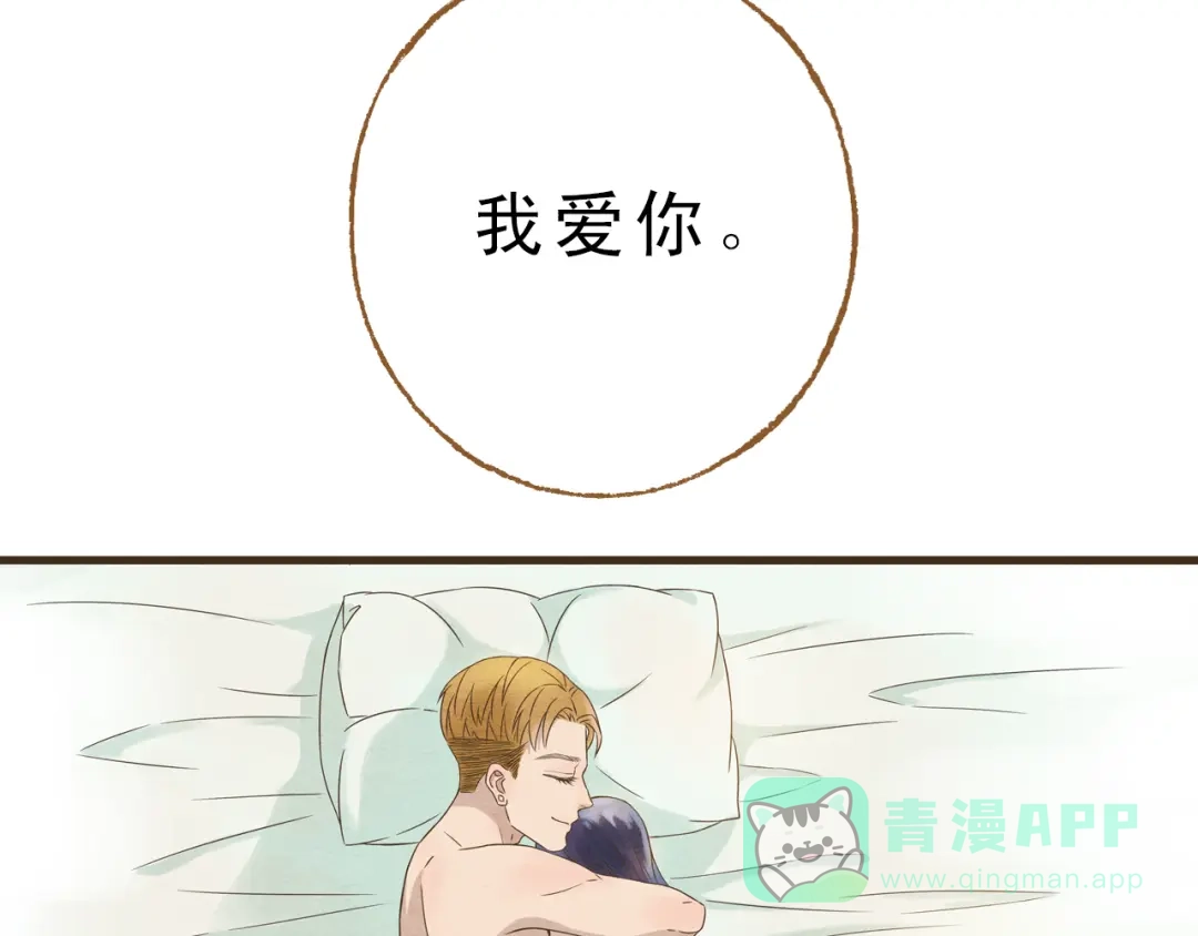 《梧桐细雨》第59话 搬过来一起住吧~ 第31页