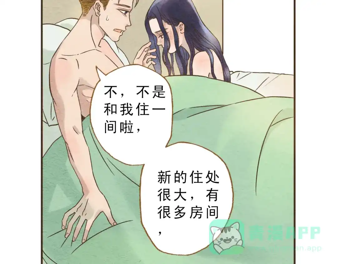 《梧桐细雨》第59话 搬过来一起住吧~ 第26页