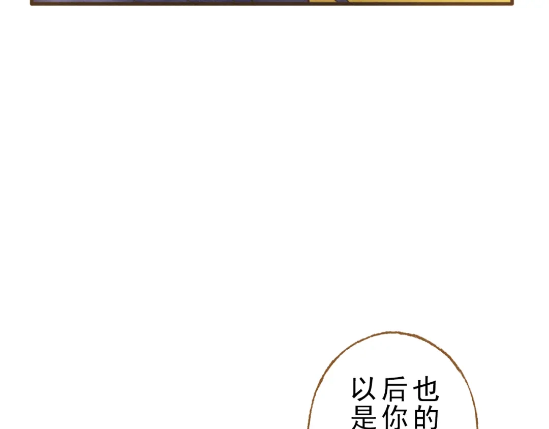 《梧桐细雨》第59话 搬过来一起住吧~ 第10页