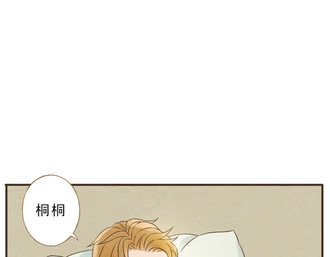 《梧桐细雨》第59话 搬过来一起住吧~ 第18页