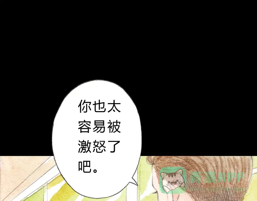 《梧桐细雨》第7话 我才不会喜欢他 第41页
