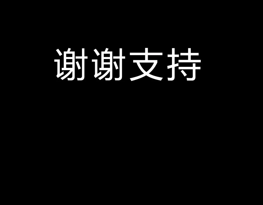 《梧桐细雨》第7话 我才不会喜欢他 第60页