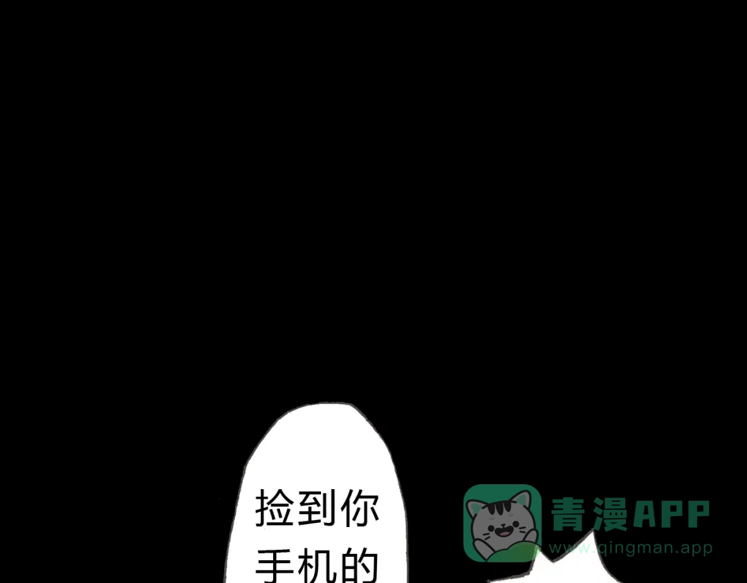 《梧桐细雨》第7话 我才不会喜欢他 第1页