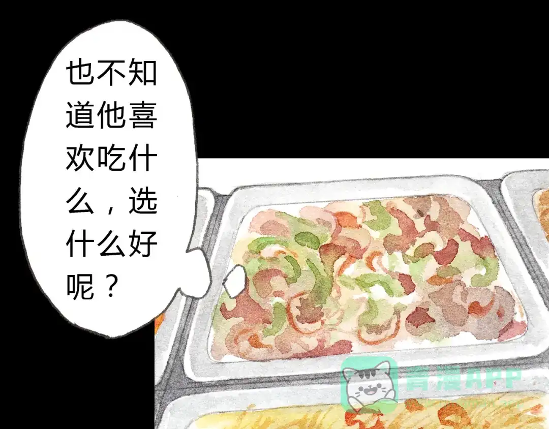 《梧桐细雨》第7话 我才不会喜欢他 第21页