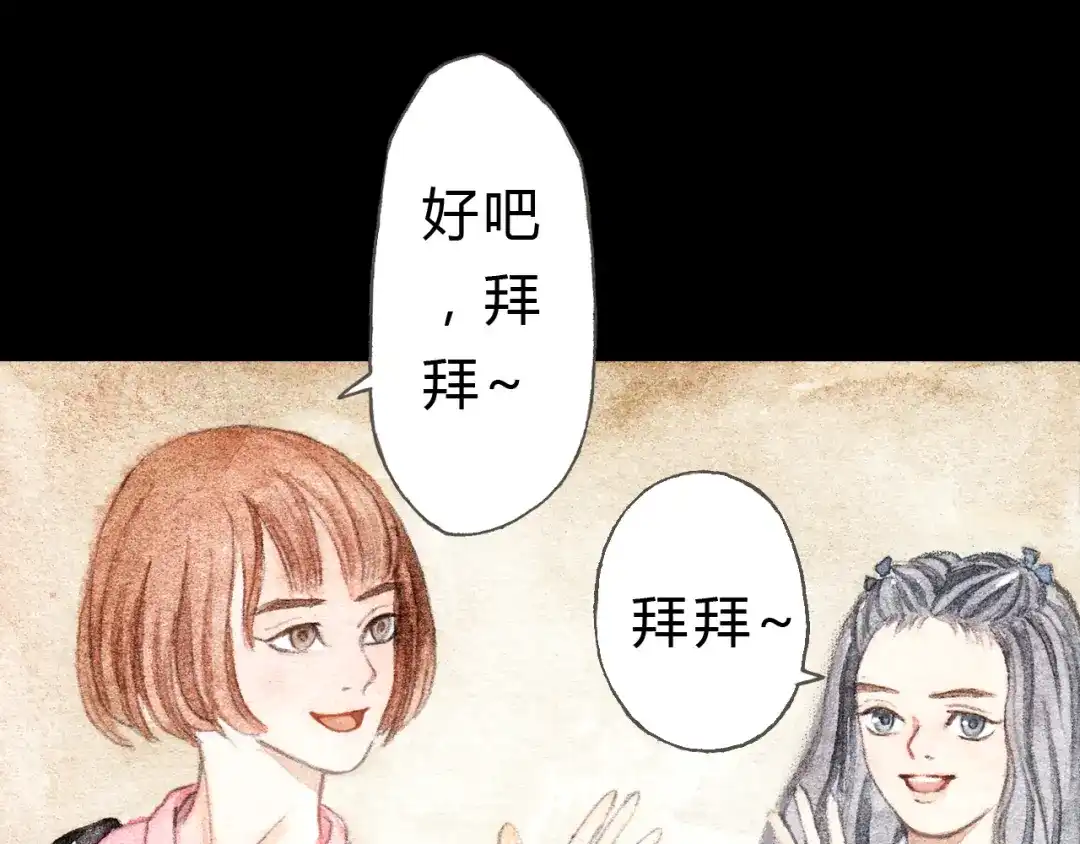 《梧桐细雨》第7话 我才不会喜欢他 第14页