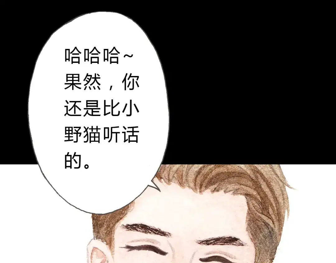 《梧桐细雨》第7话 我才不会喜欢他 第55页