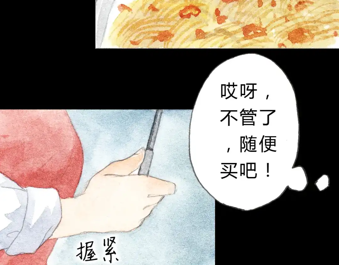 《梧桐细雨》第7话 我才不会喜欢他 第22页