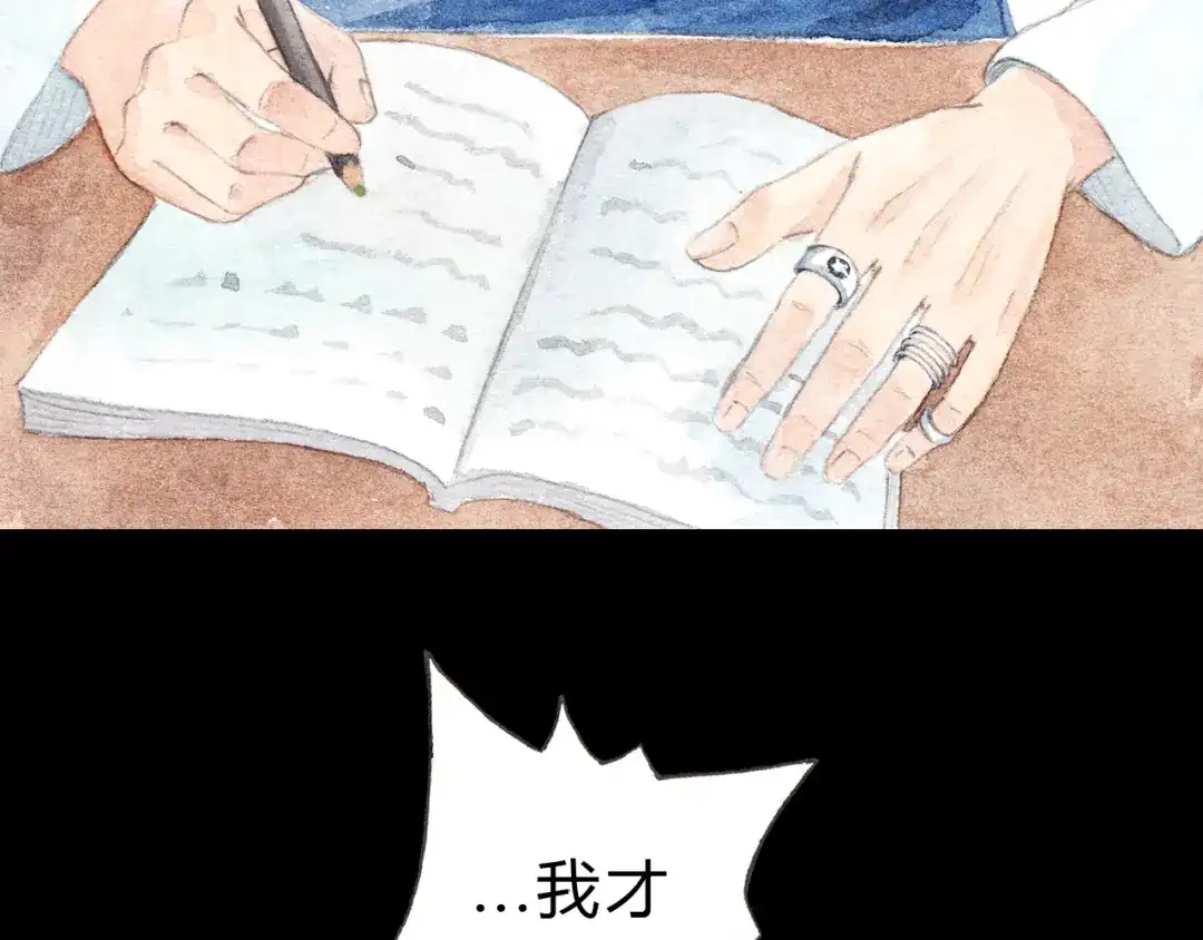 《梧桐细雨》第7话 我才不会喜欢他 第4页