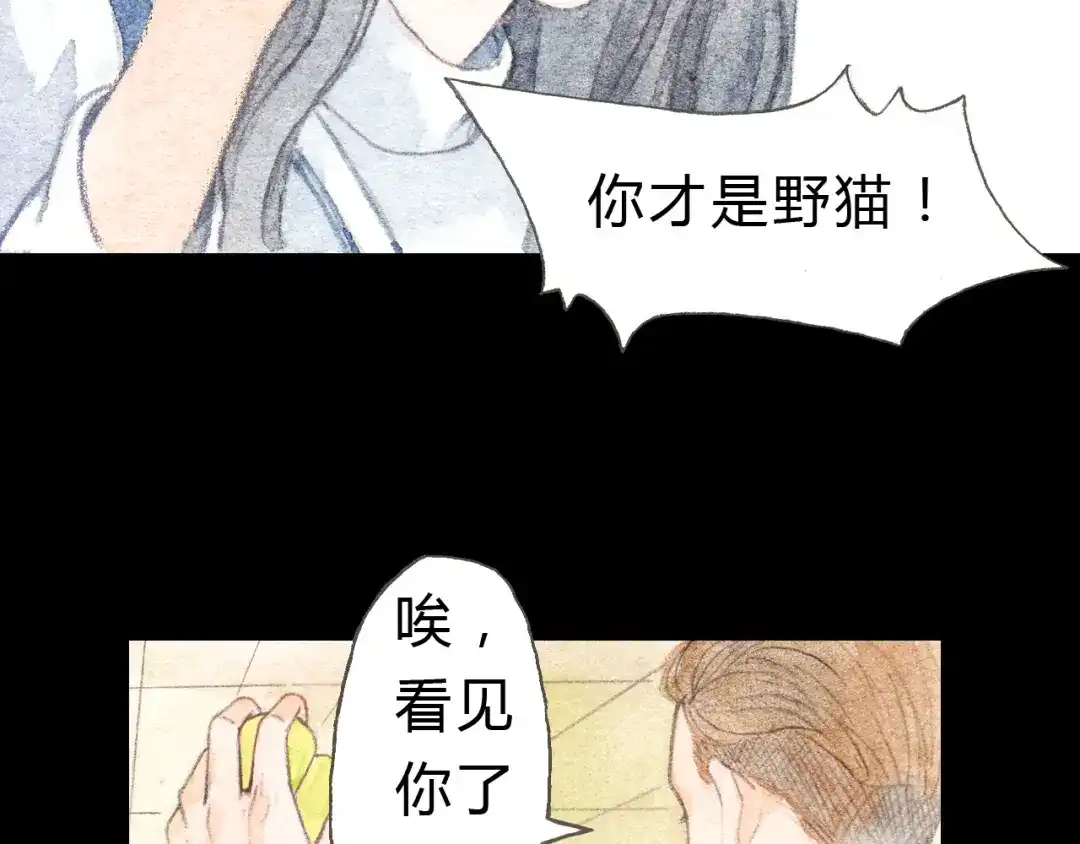 《梧桐细雨》第7话 我才不会喜欢他 第39页