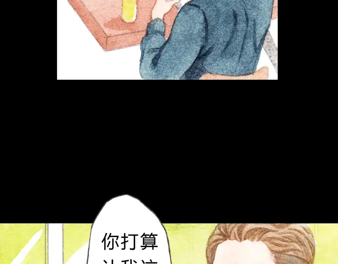 《梧桐细雨》第7话 我才不会喜欢他 第50页