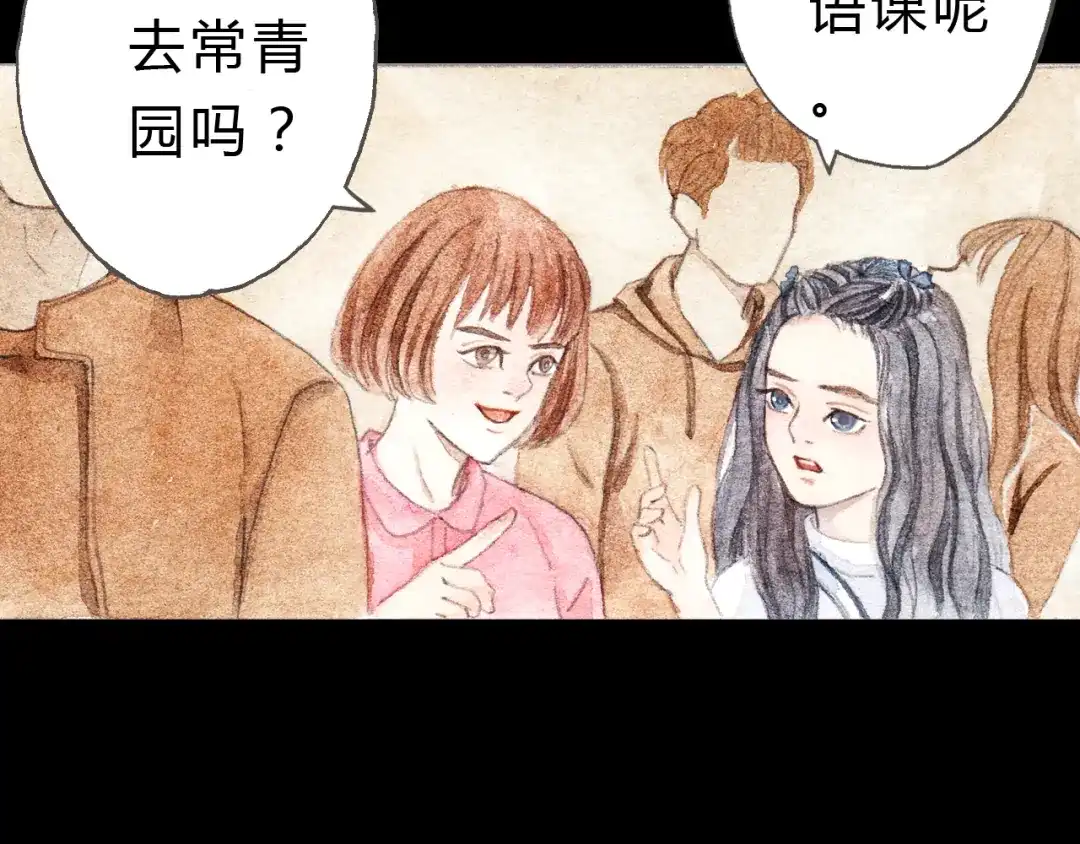 《梧桐细雨》第7话 我才不会喜欢他 第13页