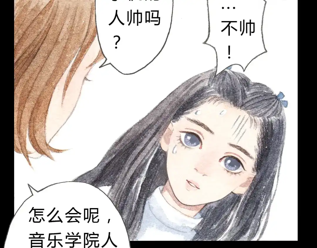 《梧桐细雨》第7话 我才不会喜欢他 第2页