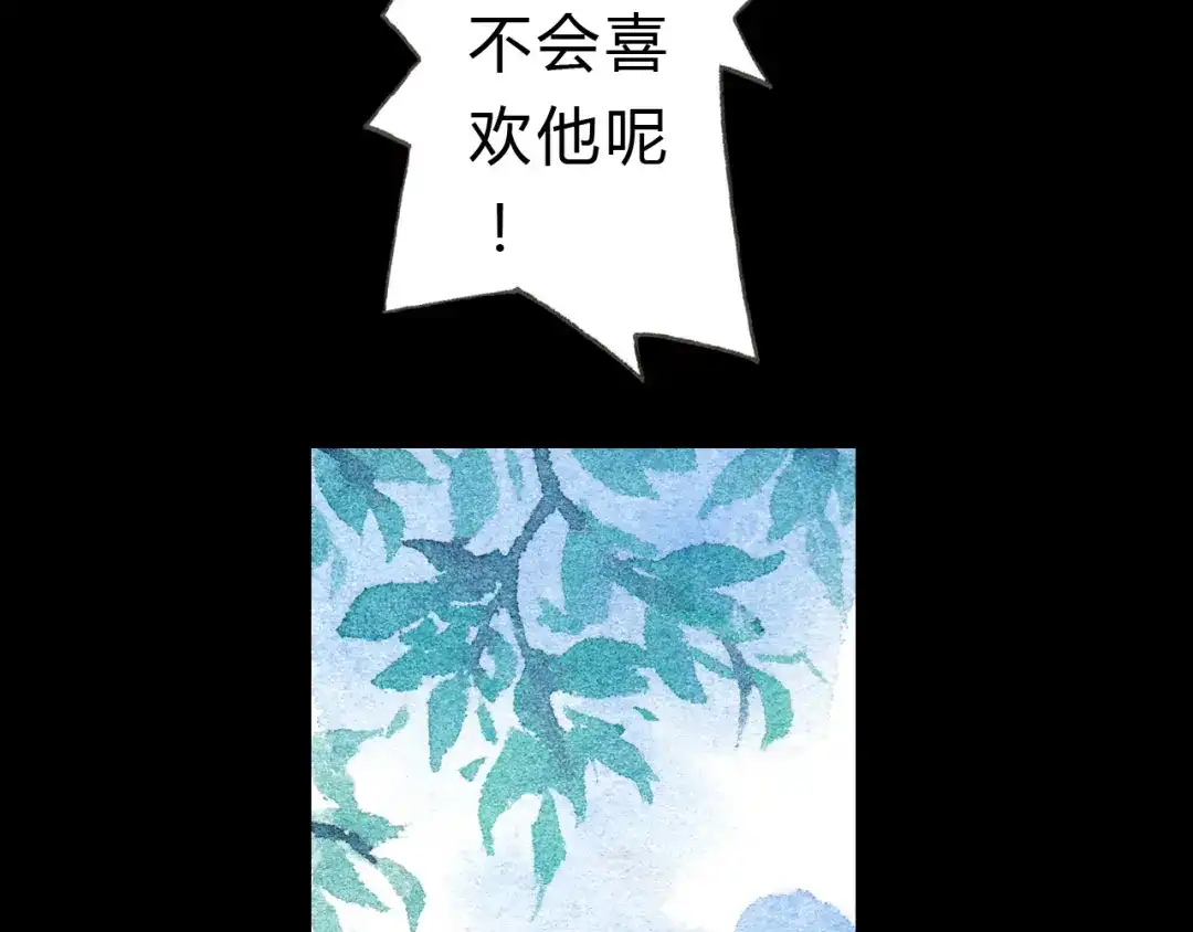《梧桐细雨》第7话 我才不会喜欢他 第5页