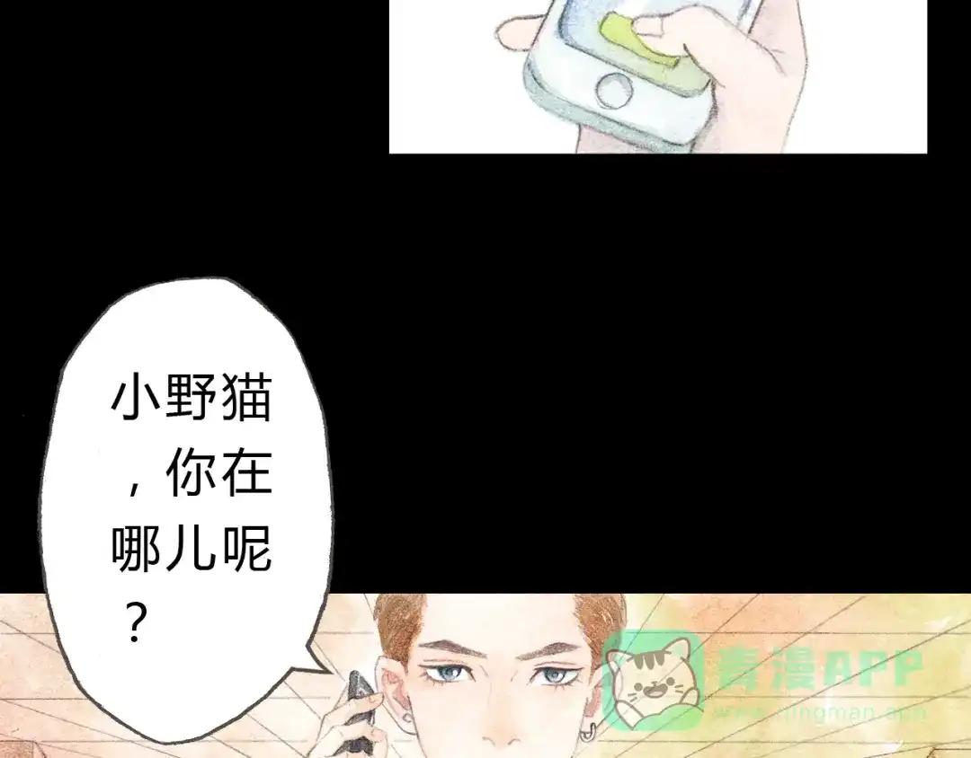 《梧桐细雨》第7话 我才不会喜欢他 第36页