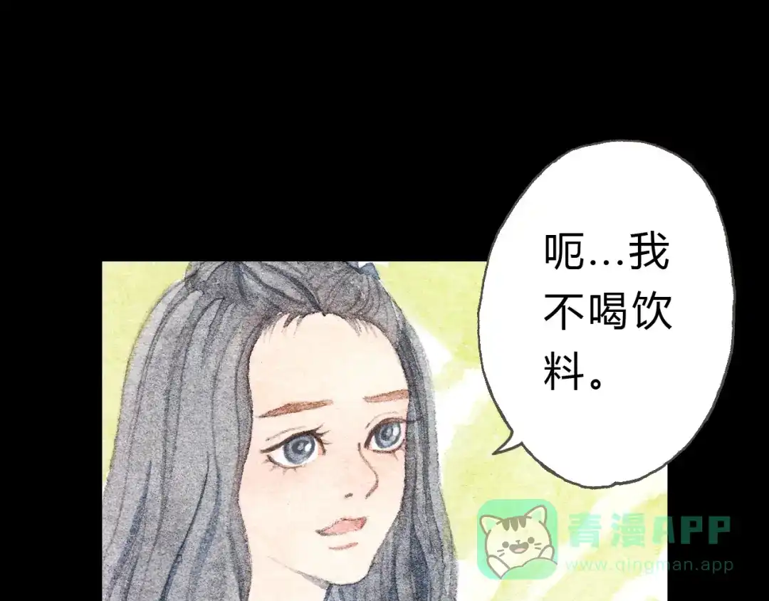 《梧桐细雨》第7话 我才不会喜欢他 第46页