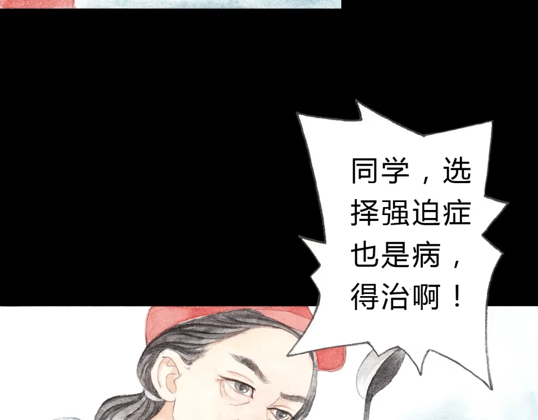 《梧桐细雨》第7话 我才不会喜欢他 第23页
