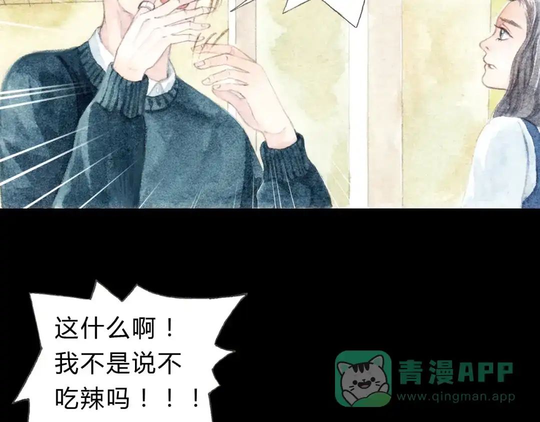 《梧桐细雨》第8话（上） 在食堂秀恩爱？！ 第11页