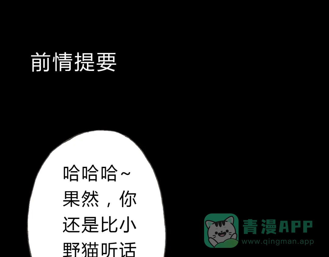 《梧桐细雨》第8话（上） 在食堂秀恩爱？！ 第1页