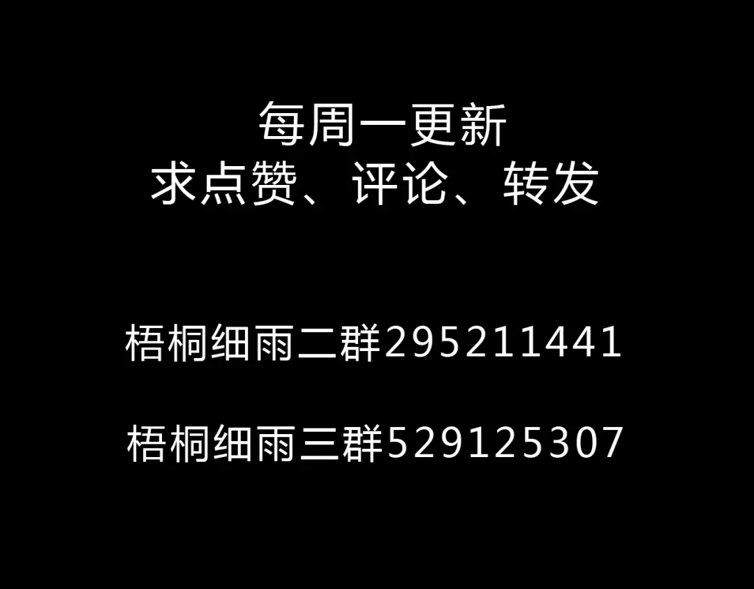 《梧桐细雨》第8话（上） 在食堂秀恩爱？！ 第30页