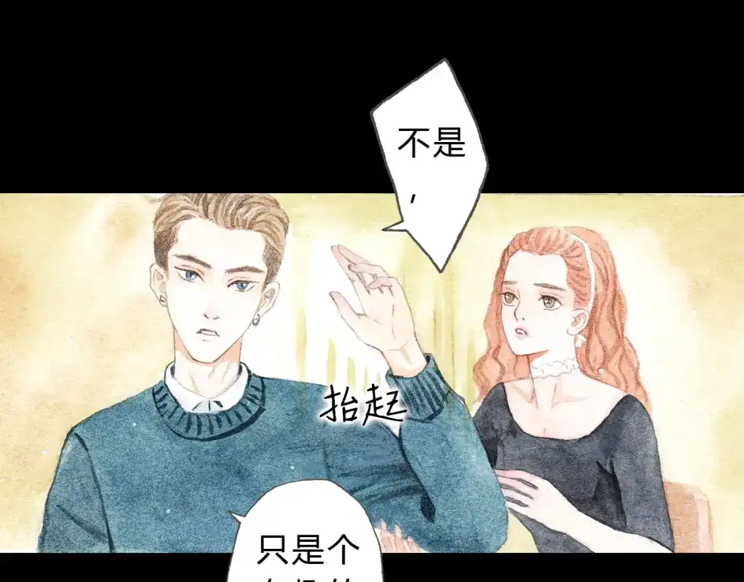 《梧桐细雨》第8话（下） 第三者出现？ 第38页