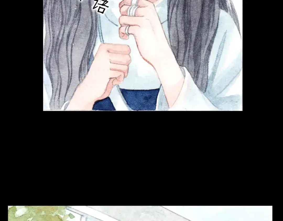 《梧桐细雨》第8话（下） 第三者出现？ 第4页