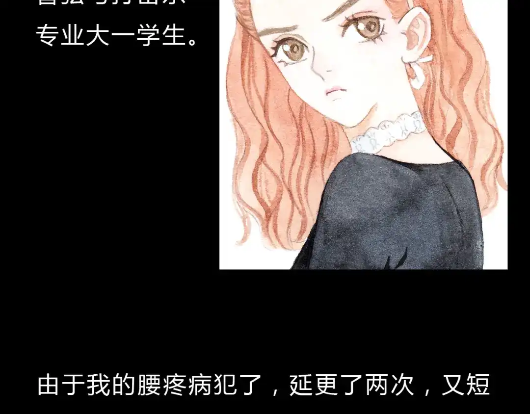 《梧桐细雨》第8话（下） 第三者出现？ 第40页