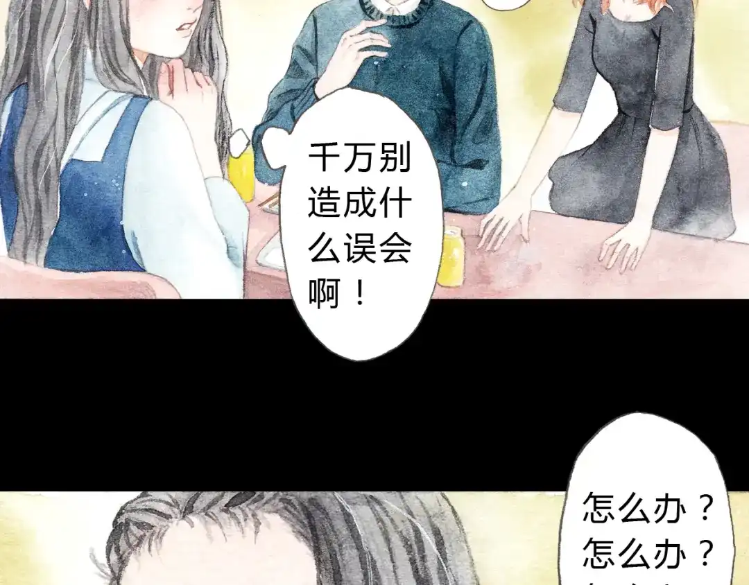 《梧桐细雨》第8话（下） 第三者出现？ 第27页