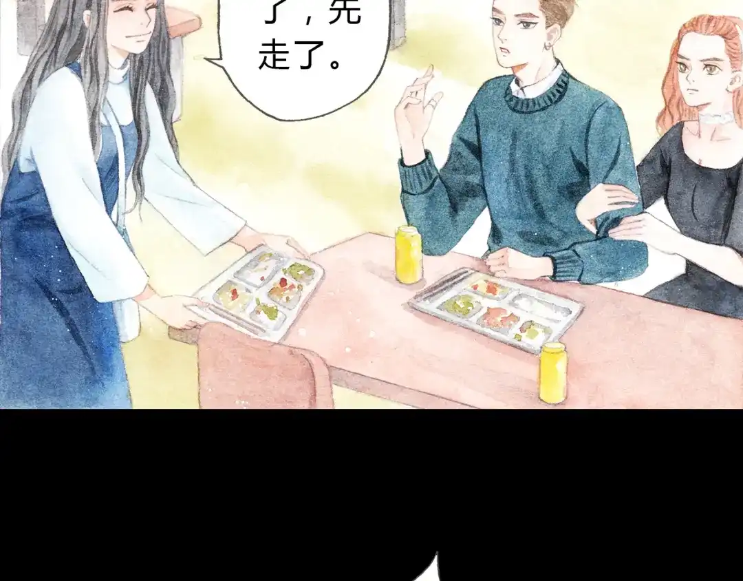 《梧桐细雨》第8话（下） 第三者出现？ 第34页