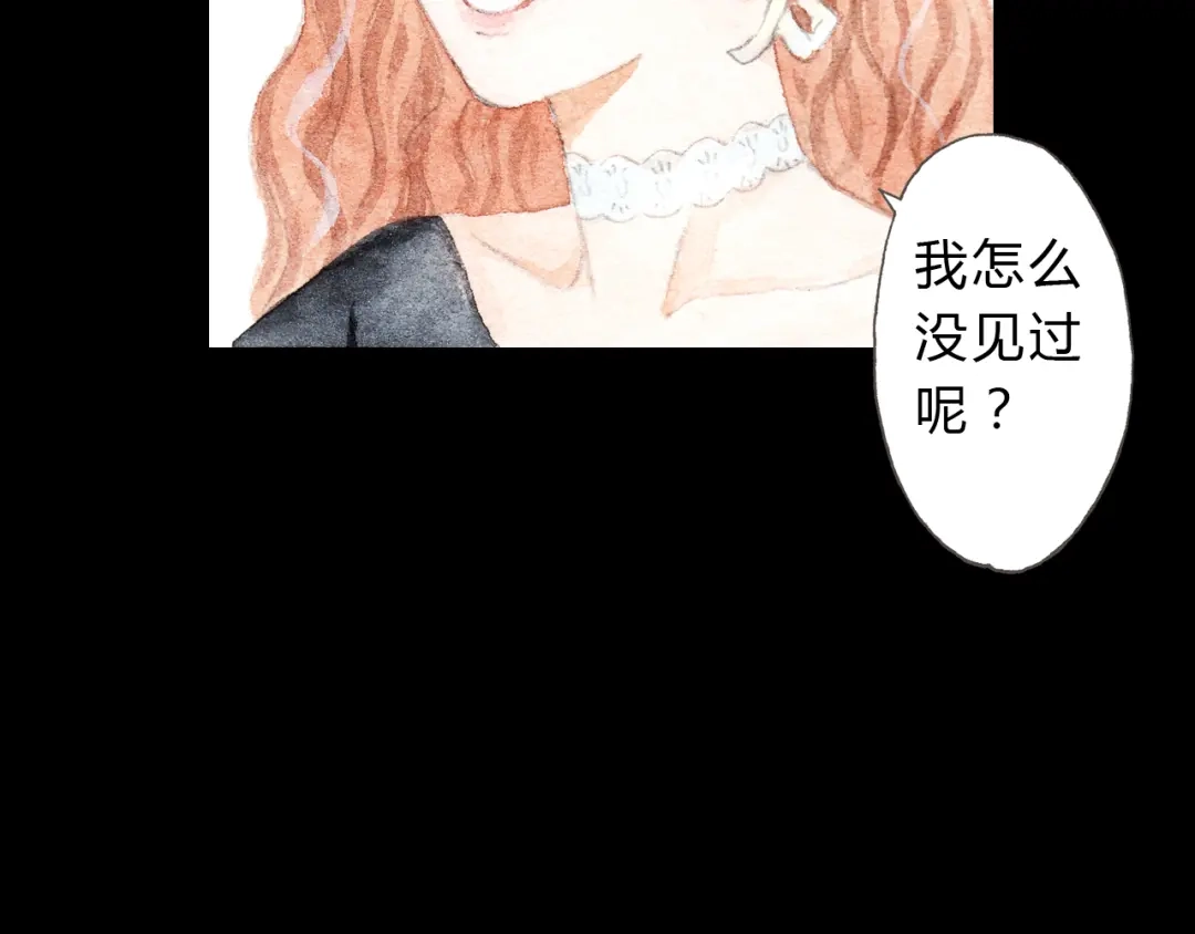《梧桐细雨》第8话（下） 第三者出现？ 第37页