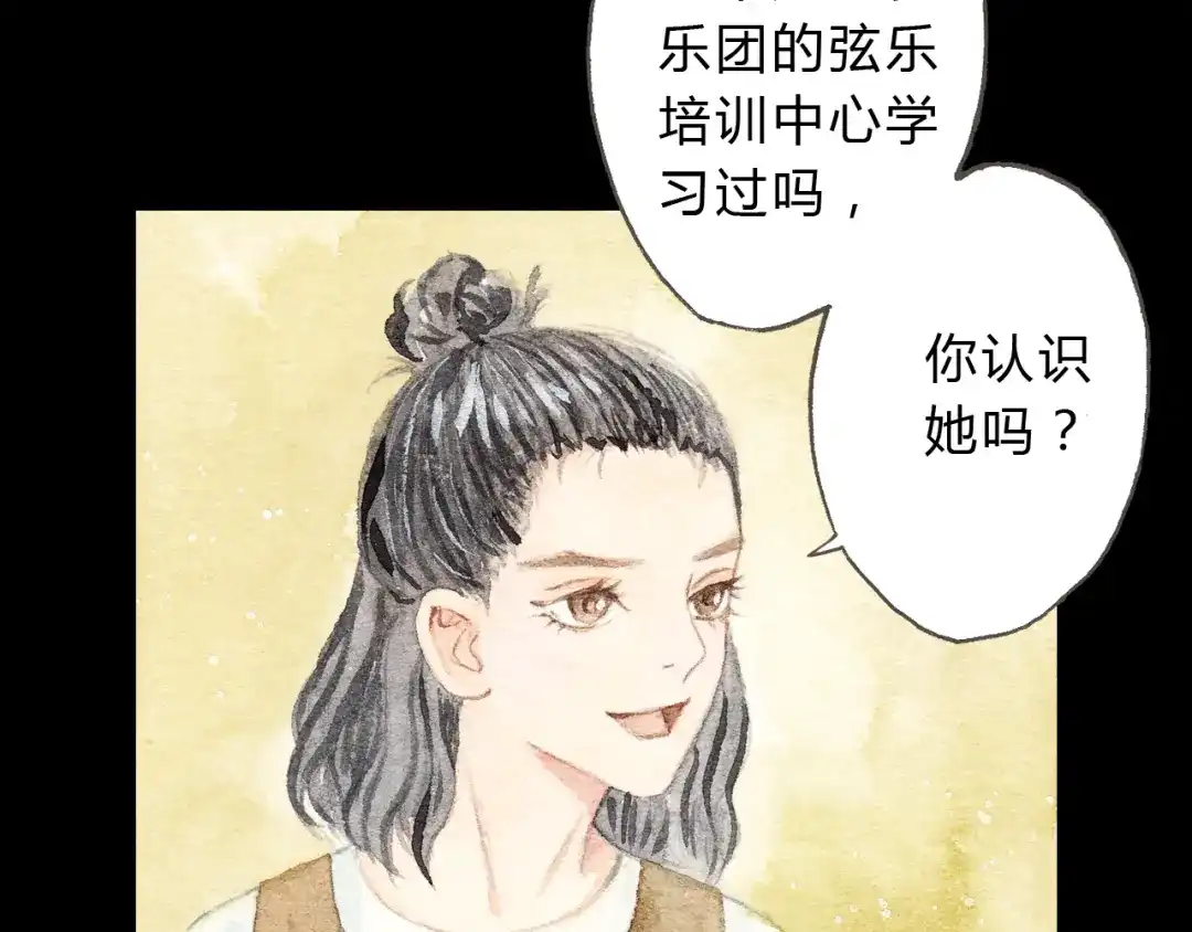 《梧桐细雨》第8话（下） 第三者出现？ 第12页