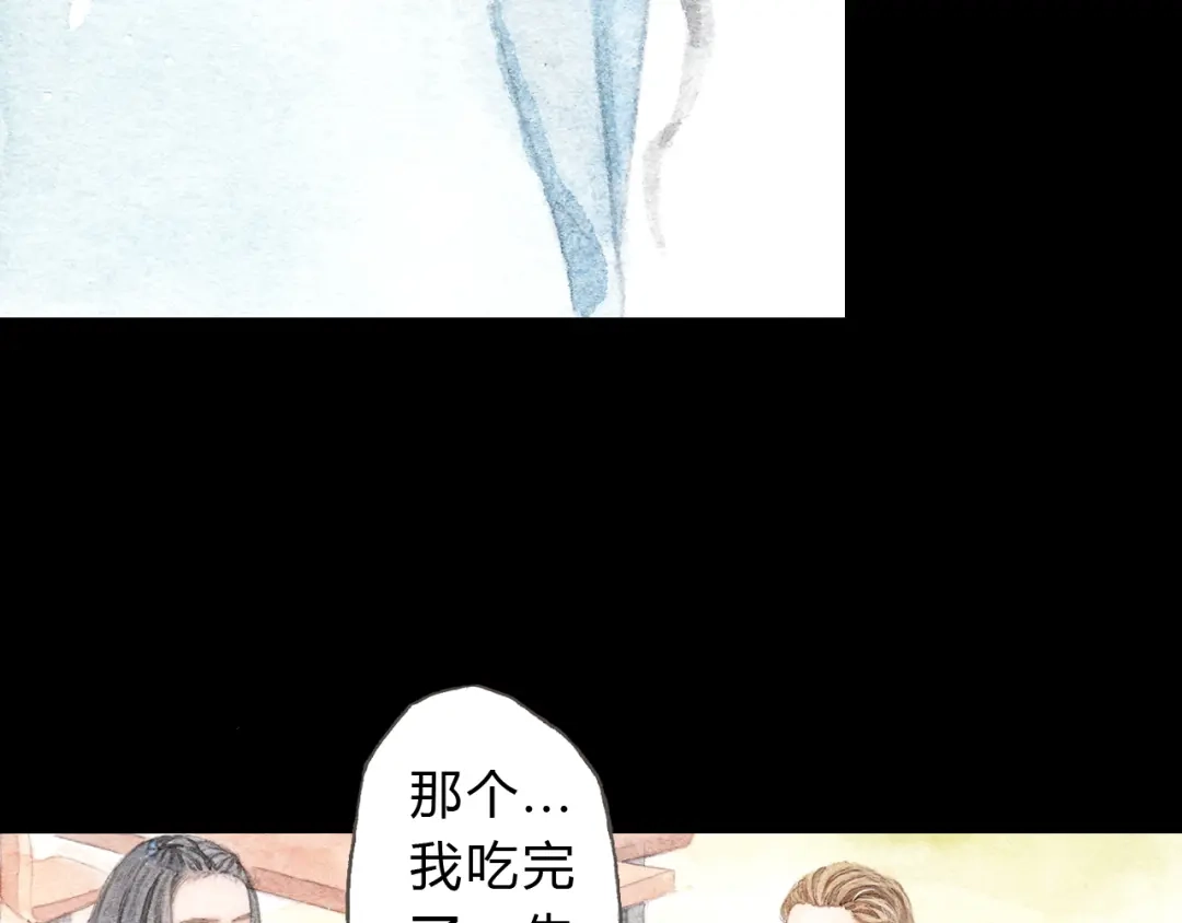 《梧桐细雨》第8话（下） 第三者出现？ 第33页