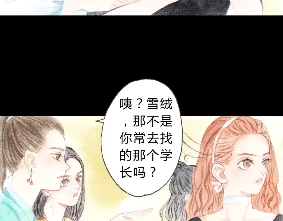 《梧桐细雨》第8话（下） 第三者出现？ 第17页