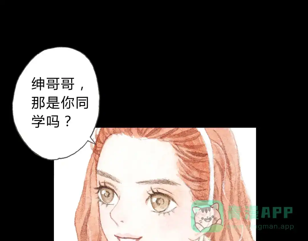 《梧桐细雨》第8话（下） 第三者出现？ 第36页