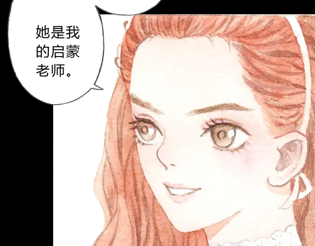 《梧桐细雨》第8话（下） 第三者出现？ 第14页