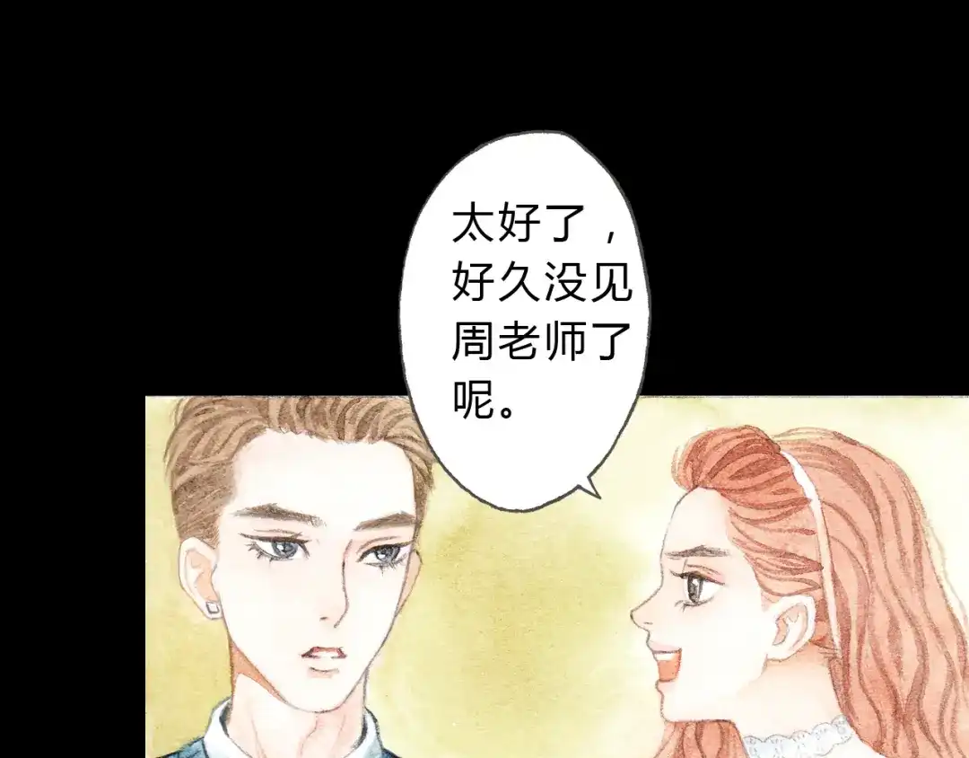 《梧桐细雨》第8话（下） 第三者出现？ 第29页