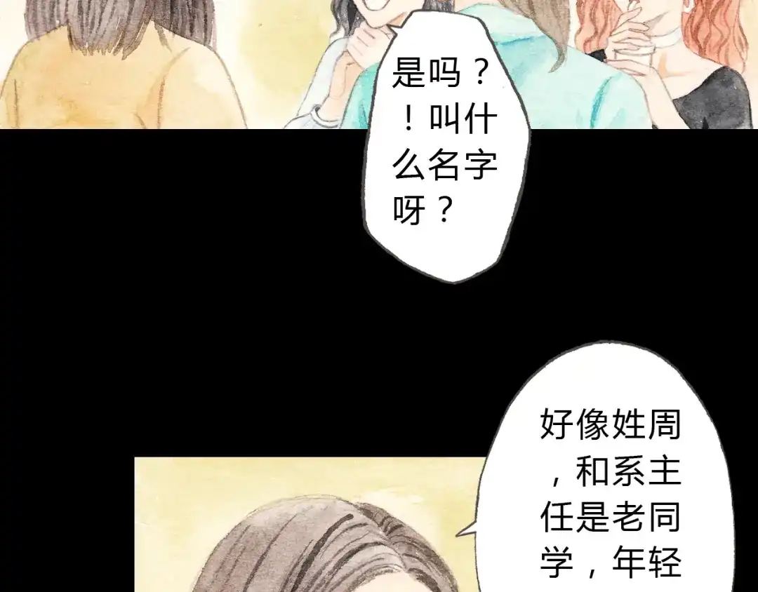 《梧桐细雨》第8话（下） 第三者出现？ 第10页
